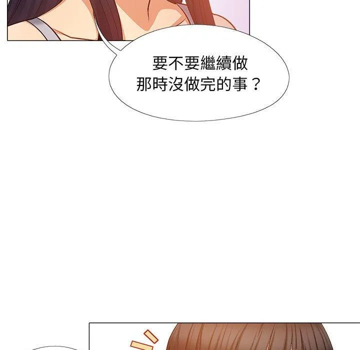 恋爱信仰 - 第21话 - page 11