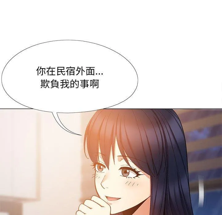 恋爱信仰 - 第21话 - page 13
