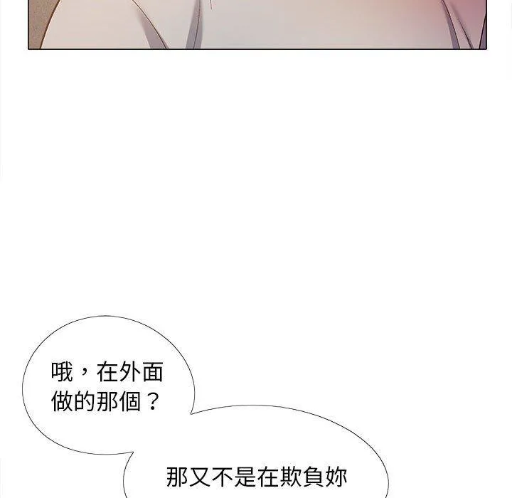 恋爱信仰 - 第21话 - page 16