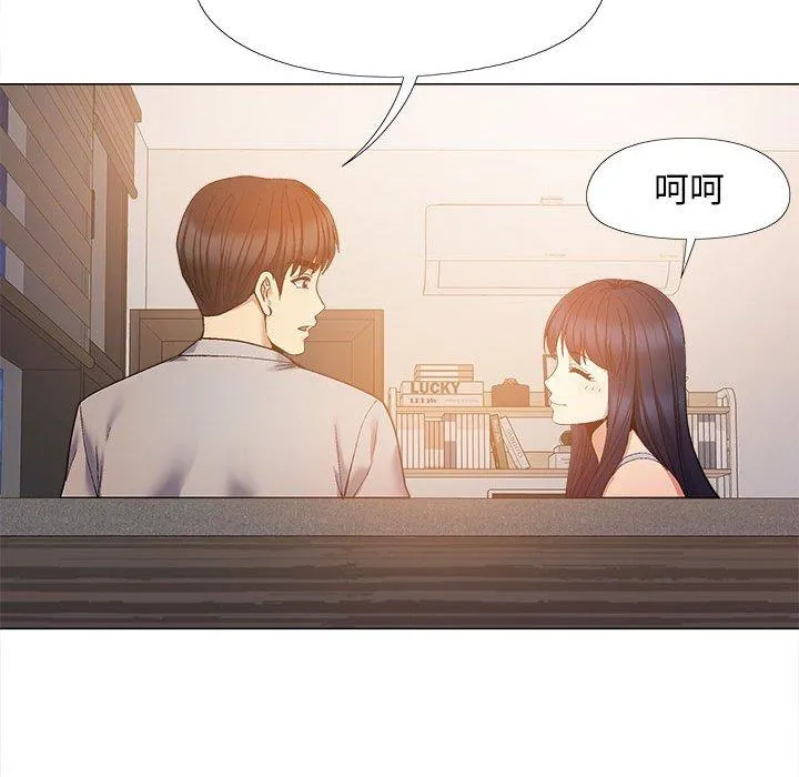 恋爱信仰 - 第21话 - page 17