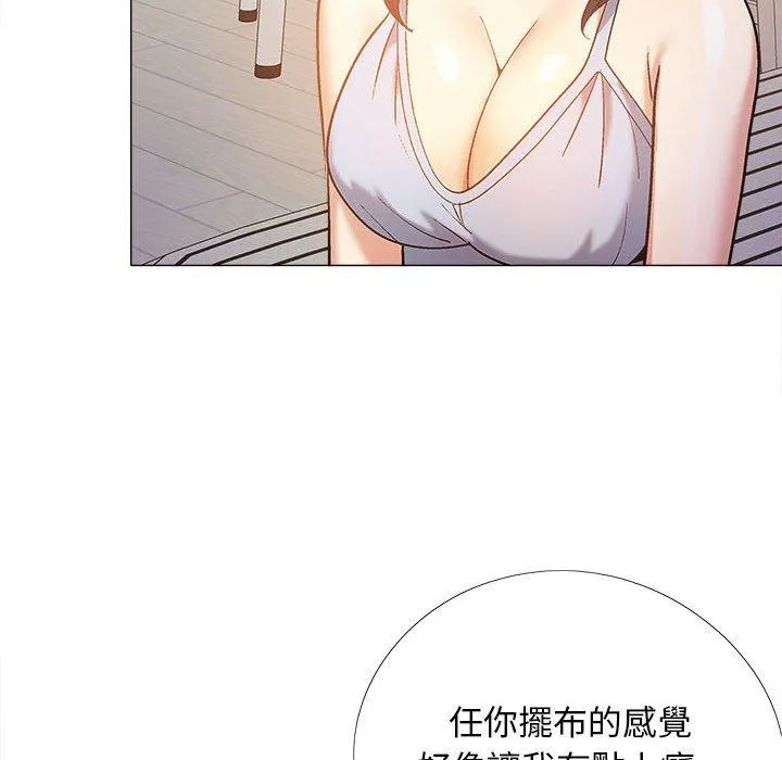 恋爱信仰 - 第21话 - page 19