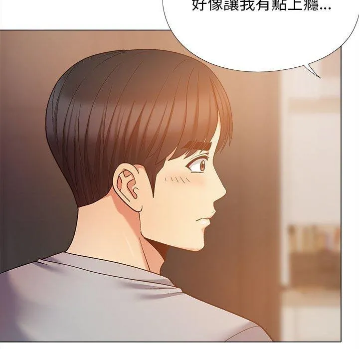 恋爱信仰 - 第21话 - page 20