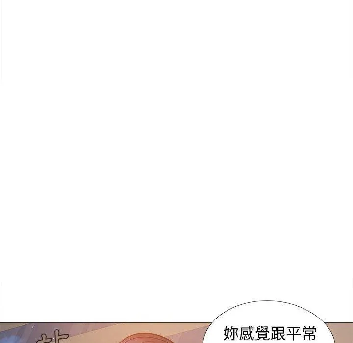 恋爱信仰 - 第21话 - page 21