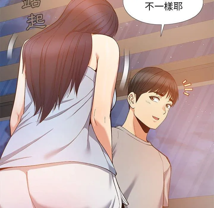 恋爱信仰 - 第21话 - page 22