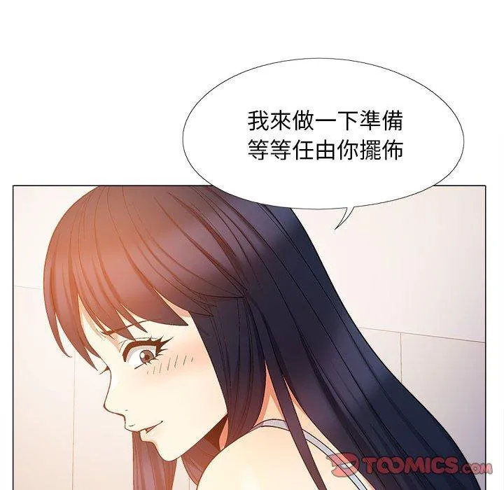 恋爱信仰 - 第21话 - page 24