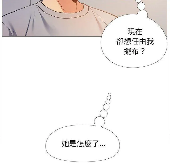 恋爱信仰 - 第21话 - page 30