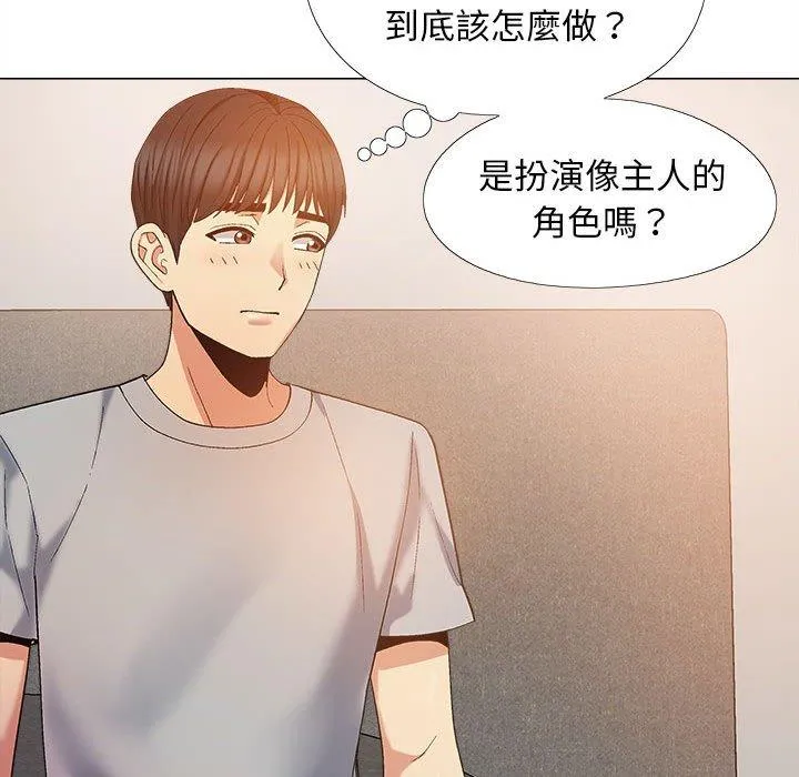 恋爱信仰 - 第21话 - page 35