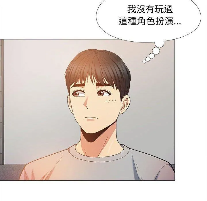 恋爱信仰 - 第21话 - page 37