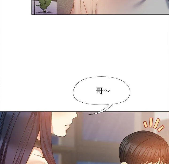 恋爱信仰 - 第21话 - page 39