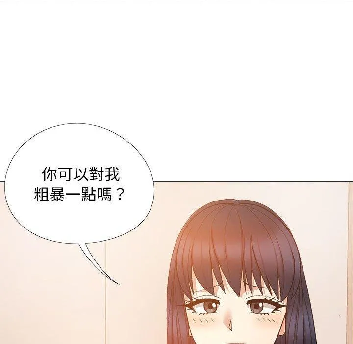 恋爱信仰 - 第21话 - page 41