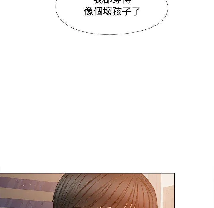 恋爱信仰 - 第21话 - page 44