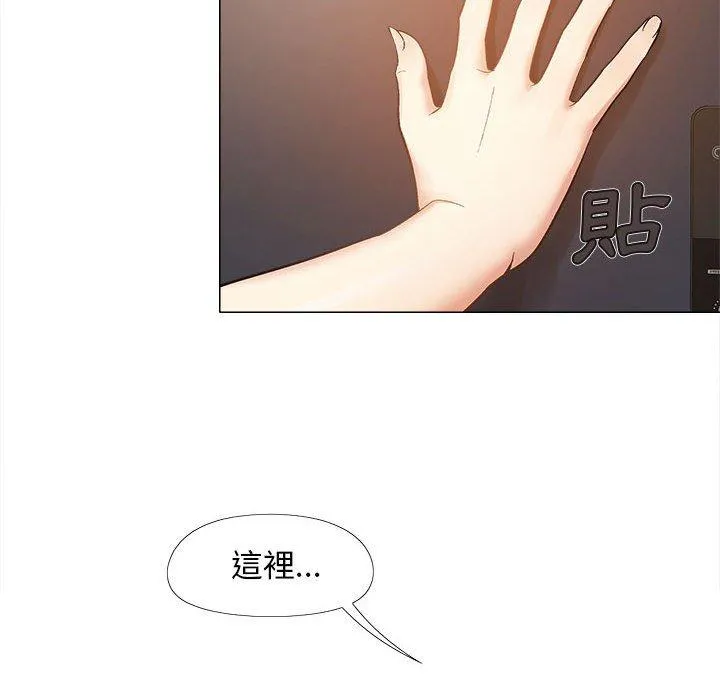 恋爱信仰 - 第21话 - page 48