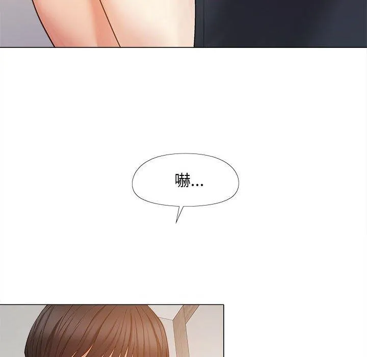 恋爱信仰 - 第21话 - page 50