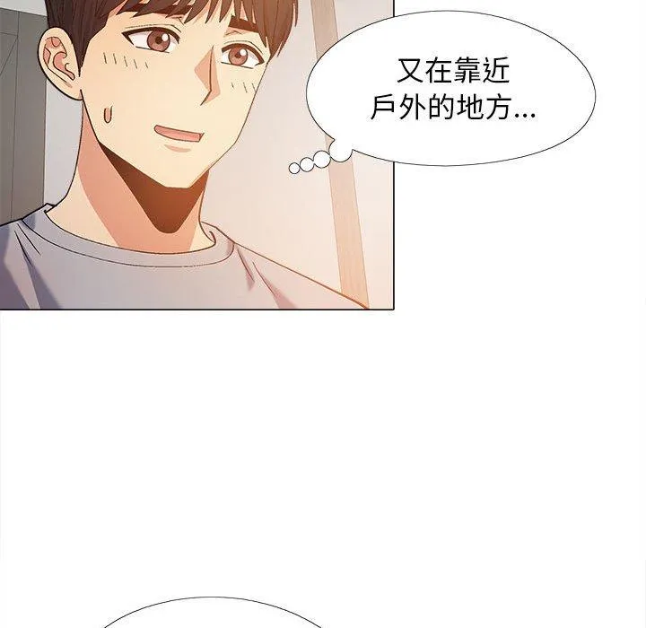 恋爱信仰 - 第21话 - page 51