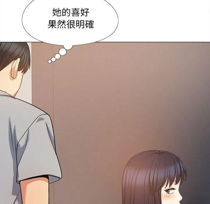 恋爱信仰 - 第21话 - page 52