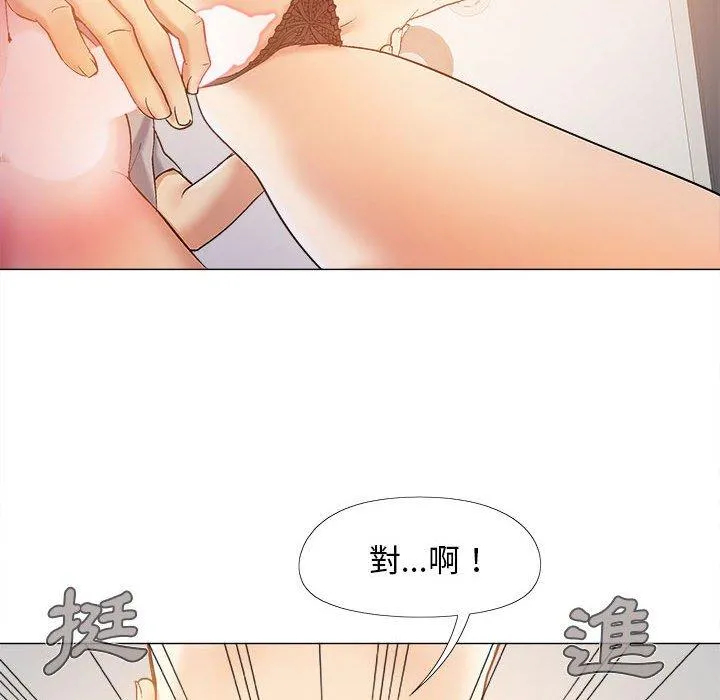 恋爱信仰 - 第21话 - page 57