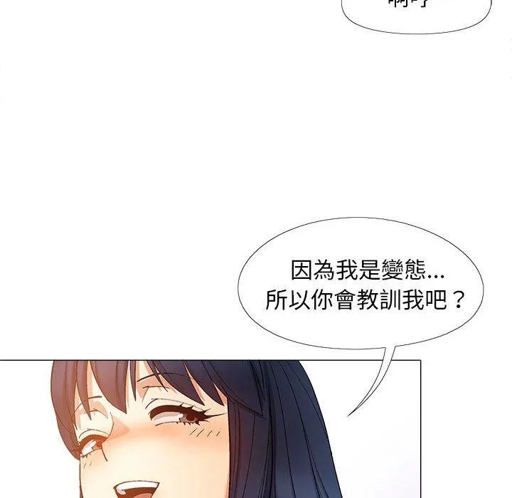 恋爱信仰 - 第21话 - page 59