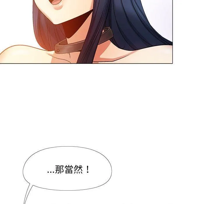 恋爱信仰 - 第21话 - page 60