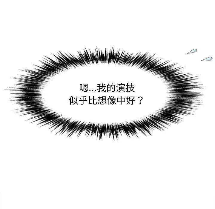 恋爱信仰 - 第21话 - page 62