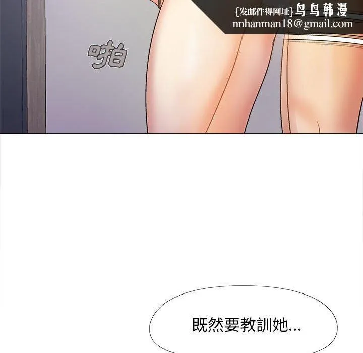 恋爱信仰 - 第21话 - page 64