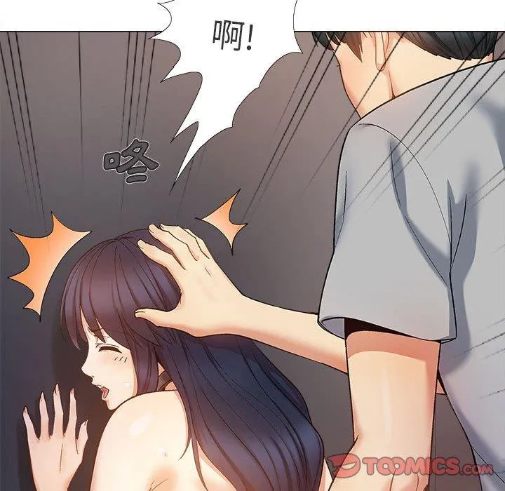 恋爱信仰 - 第21话 - page 66