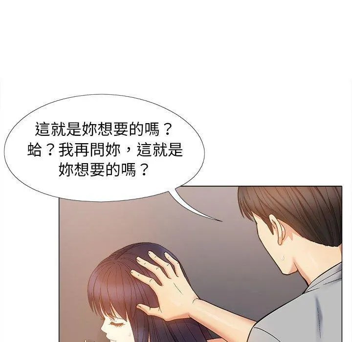 恋爱信仰 - 第21话 - page 68