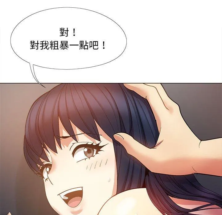 恋爱信仰 - 第21话 - page 70