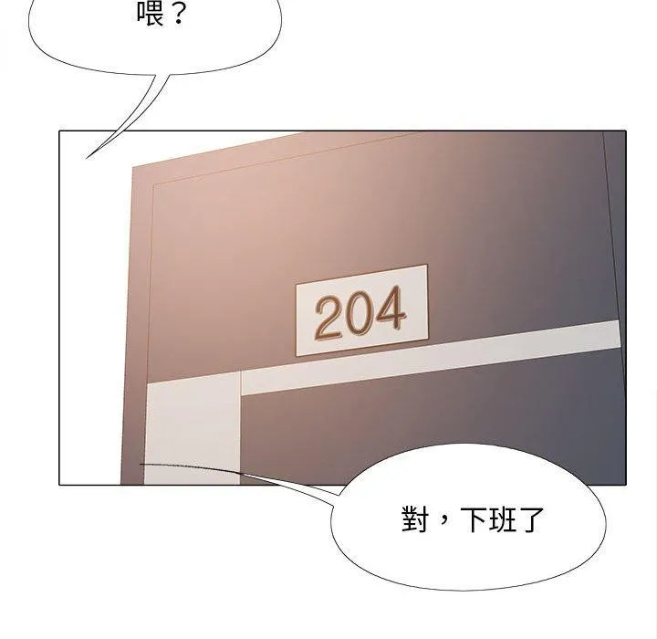 恋爱信仰 - 第21话 - page 78