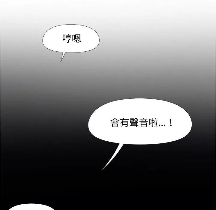 恋爱信仰 - 第21话 - page 85