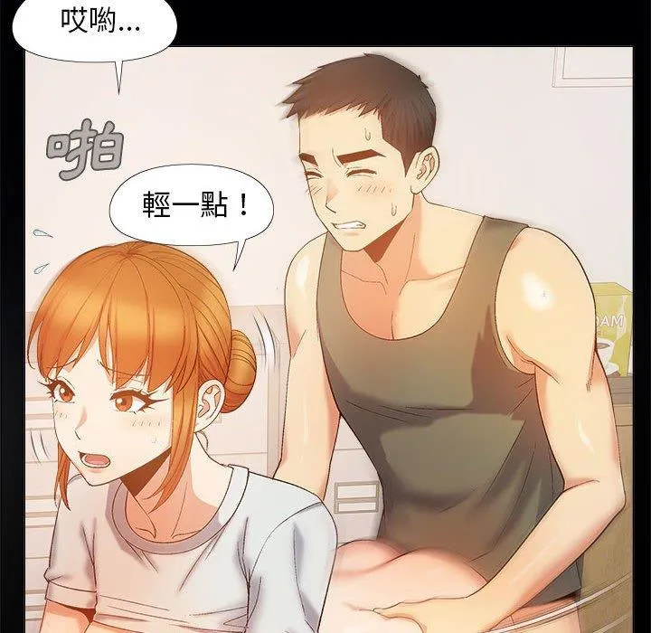 恋爱信仰 - 第21话 - page 86