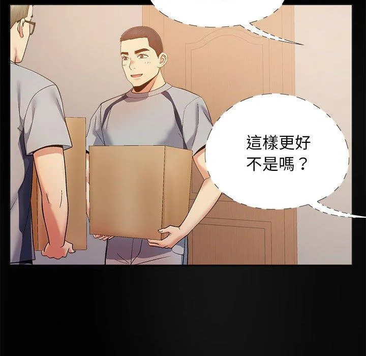恋爱信仰 - 第21话 - page 88