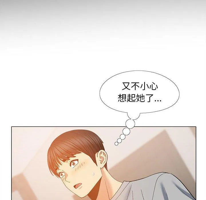 恋爱信仰 - 第21话 - page 92