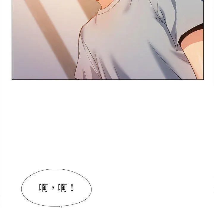 恋爱信仰 - 第21话 - page 93