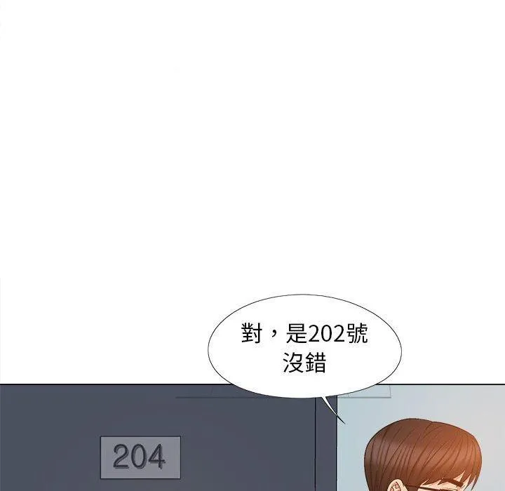 恋爱信仰 - 第21话 - page 95