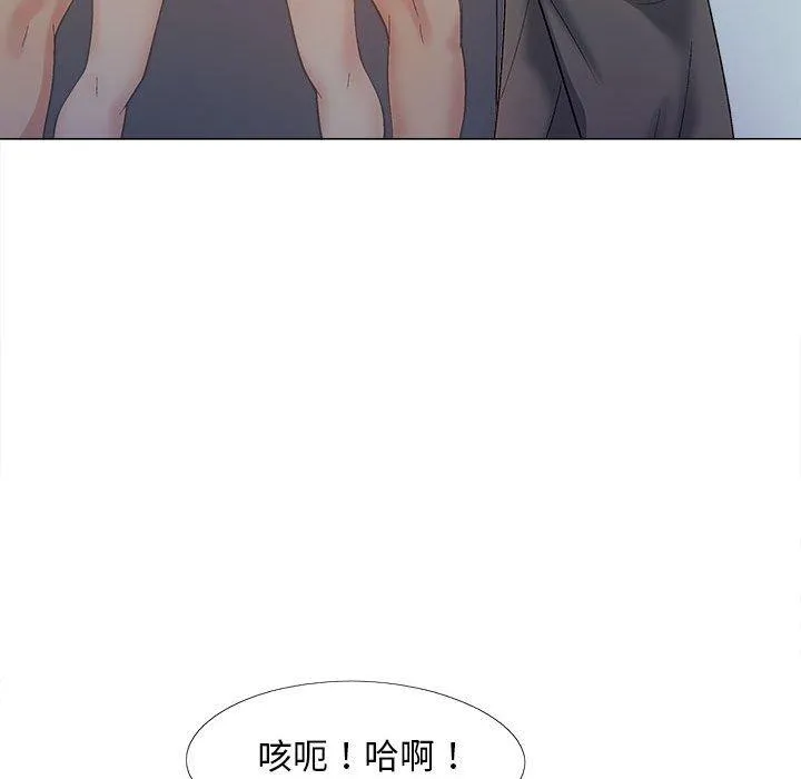 恋爱信仰 - 第21话 - page 97