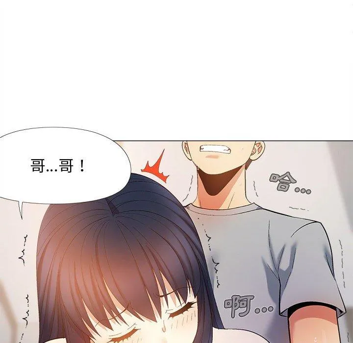 恋爱信仰 - 第21话 - page 100