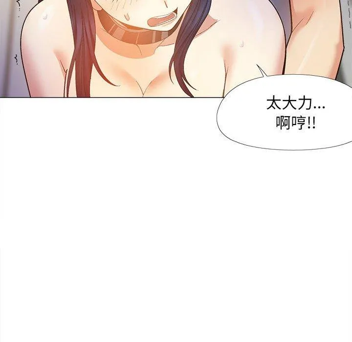 恋爱信仰 - 第21话 - page 101