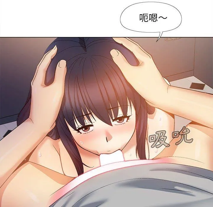 恋爱信仰 - 第21话 - page 104