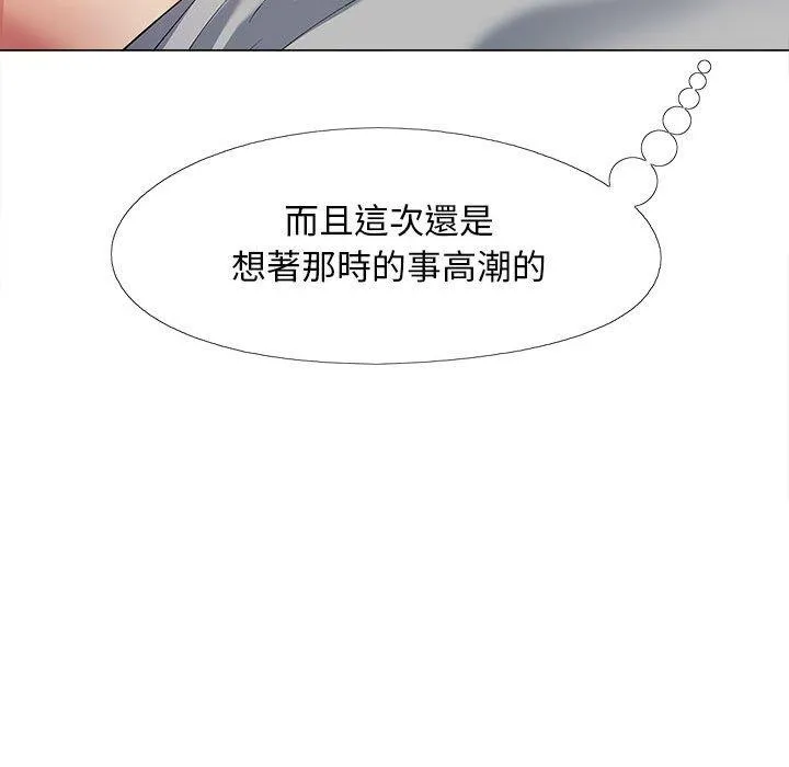 恋爱信仰 - 第21话 - page 105