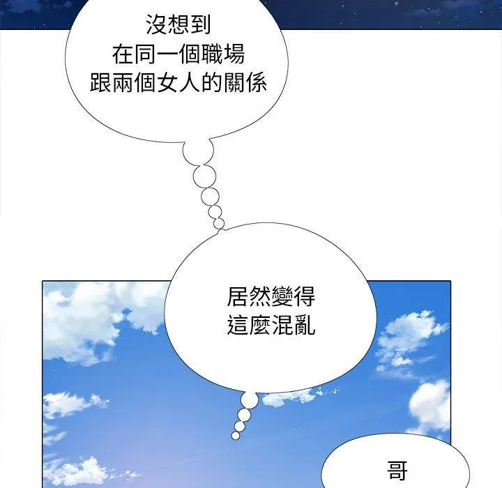 恋爱信仰 - 第21话 - page 107