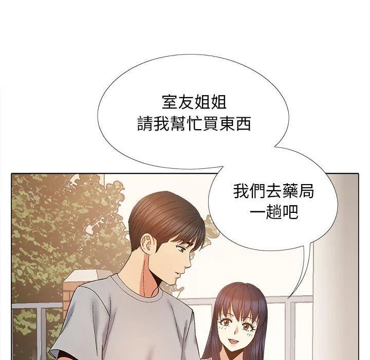恋爱信仰 - 第21话 - page 109