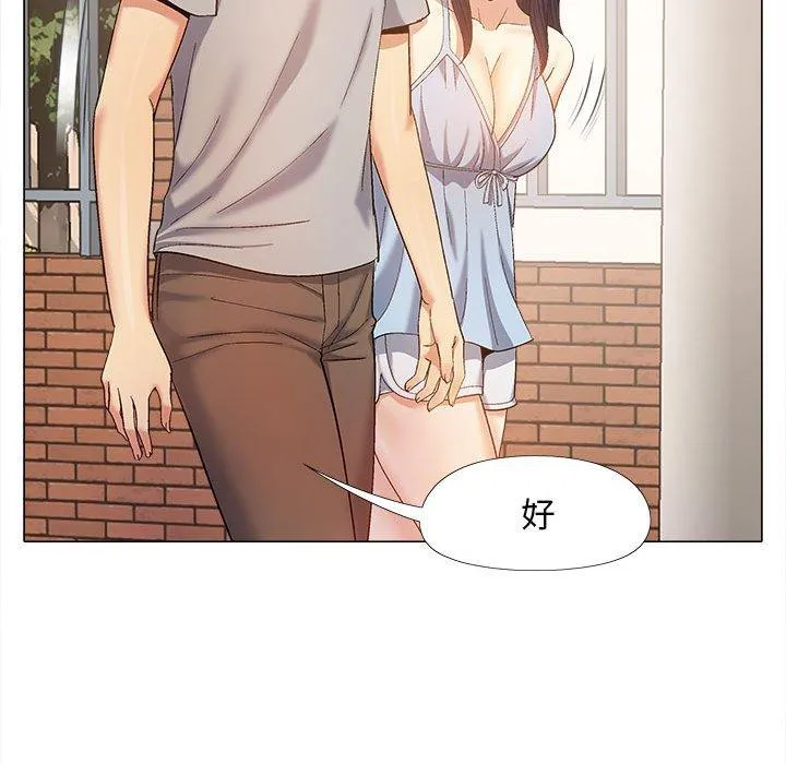 恋爱信仰 - 第21话 - page 110