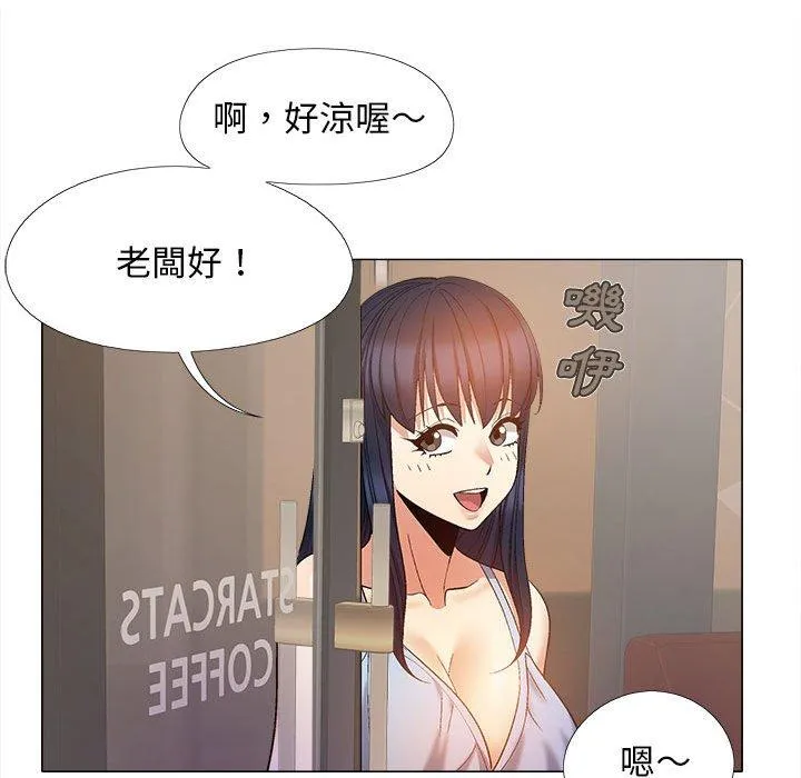 恋爱信仰 - 第21话 - page 114