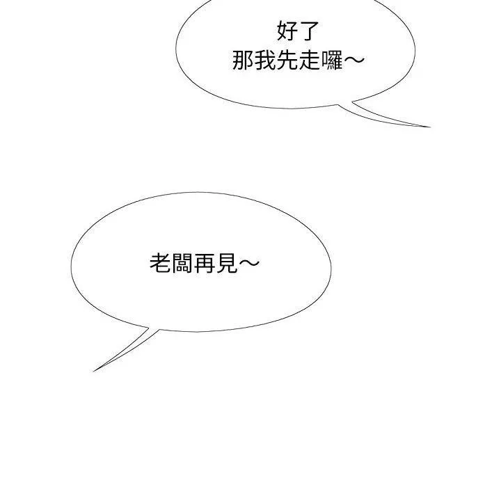 恋爱信仰 - 第21话 - page 117