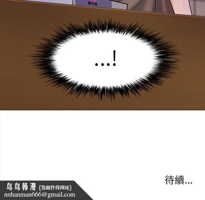 恋爱信仰 - 第21话 - page 127
