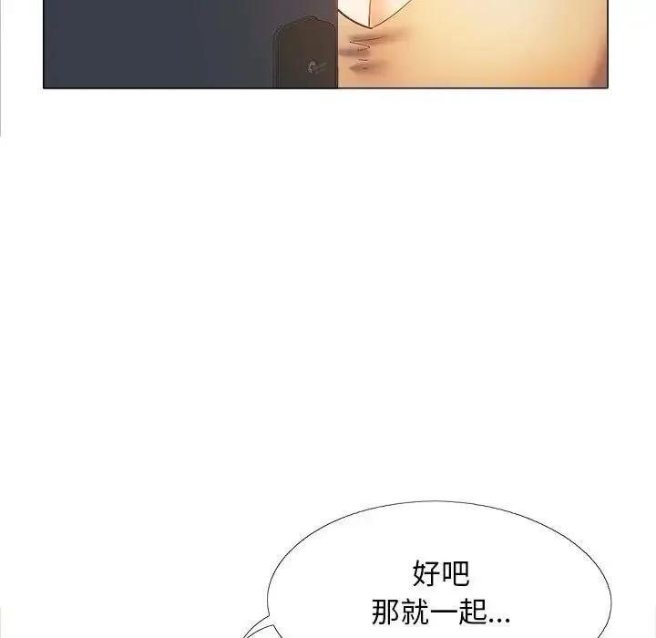 恋爱信仰 - 第39话 - page 7