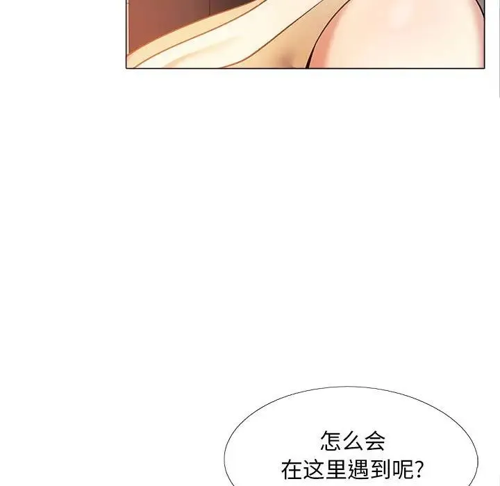恋爱信仰 - 第39话 - page 13