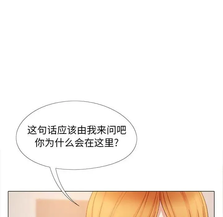 恋爱信仰 - 第39话 - page 16