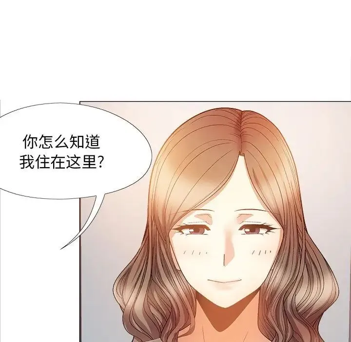 恋爱信仰 - 第39话 - page 20