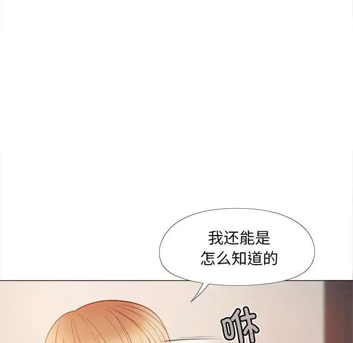恋爱信仰 - 第39话 - page 22
